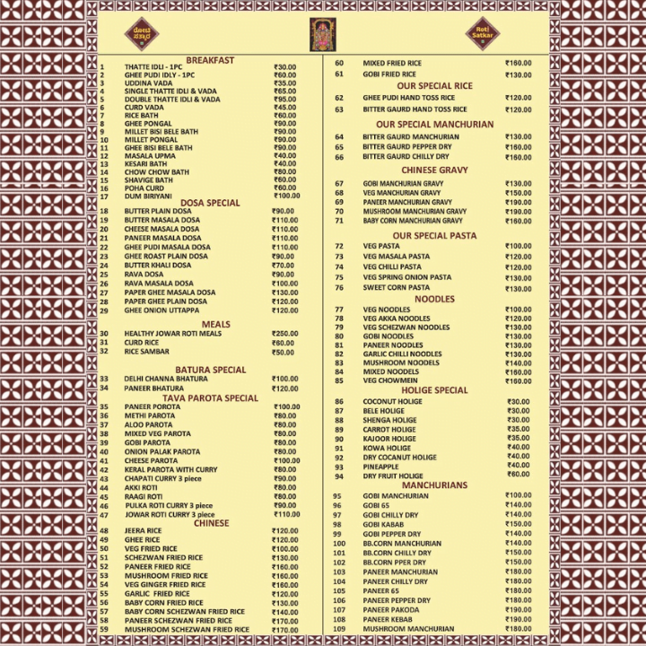 2 Roti Satkar Menu
